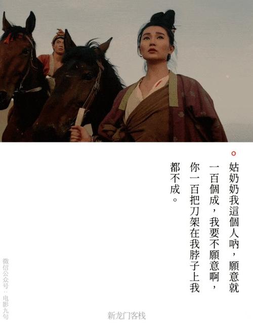 新龙客栈经典行