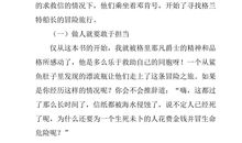 《船长》读后感