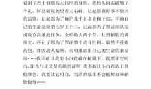 清明节扫墓的作文