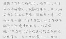 为自己鼓掌作文600字