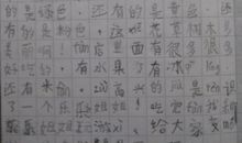 清明作文500字