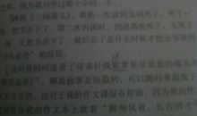 三国演义第一章读后感