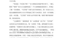 窗边的小豆豆读后感言