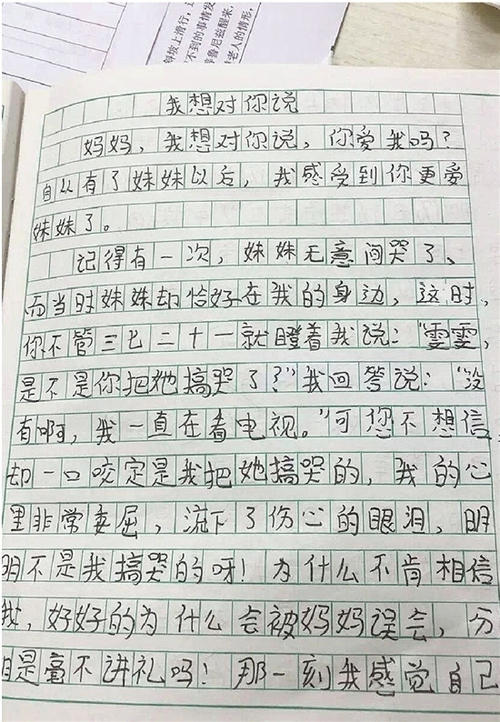 我爱妈妈作文