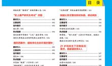 2014年高考满分作文湖北卷：用信念攀登高峰