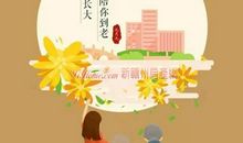 感恩亲情共同成长征文