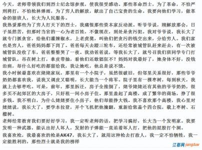 三年级作文清明节