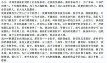 三年级作文清明节