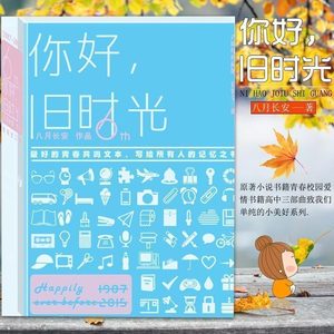 你好，过去读了800字