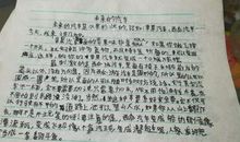 关于未来的汽车作文