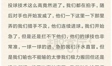 篮球比赛作文400字