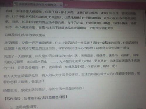 多彩初中生活组成