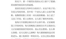 以微笑为话题的作文400字