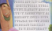 中国神话传说读后感