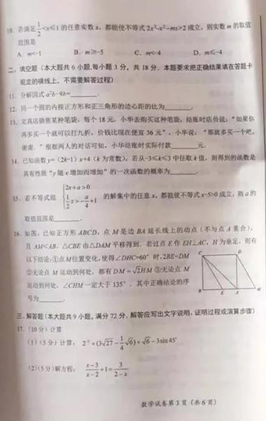 2018内蒙古呼和浩特市高中入学考试全场作文：周日