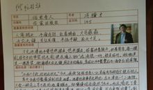 小学五年级读后感范文