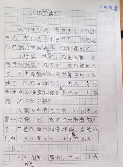 改变了我的生活组成