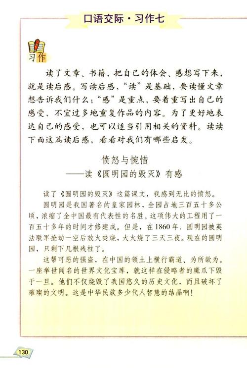 关于安全管理的思考