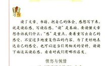 安全管理学读后感