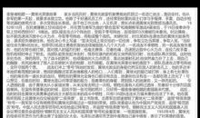 革命先烈的作文