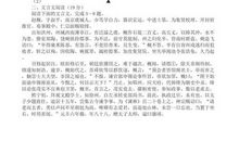 2013年高考满分作文江苏卷：一件小事