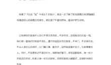 2013年高考满分作文江苏卷：厚重的心