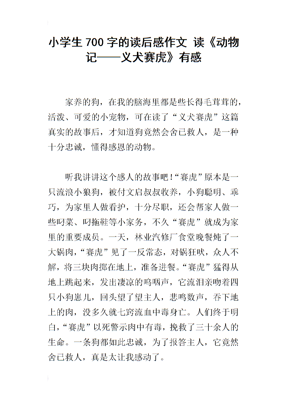 阅读女性生日笔记后的700个单词