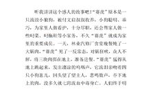 女生日记读后感700字