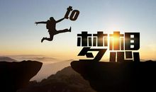 读书改变了我的生活