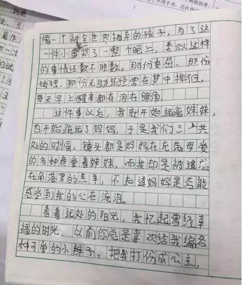 我爱妈妈的作文