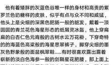 2013年高考满分作文江苏卷：行礼，为了远方的美