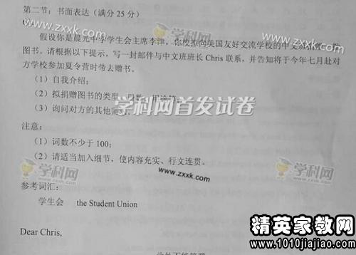 2013年高考满分科目山东试卷：大方的肚子