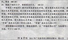 2013年高考满分作文江苏卷：诚信归去来