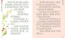 仙女蜜儿读后感