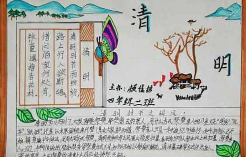 清明节扫墓作文300字