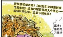 《兔子帮》读后感