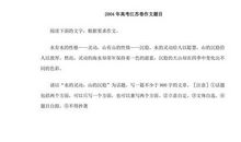 2013年高考满分作文江苏卷：品味时尚