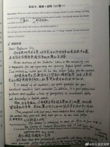 追梦作文1000字
