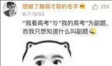 2013年高考满分作文江苏卷：晚晴里智慧的灵蝶