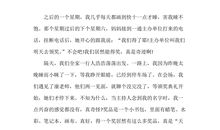 这一学期的收获作文