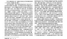 《沧浪之水》读后感