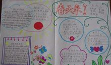 小学生春天的作文