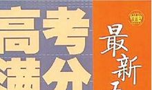 书中有我满分作文