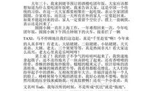 关于年夜饭的作文