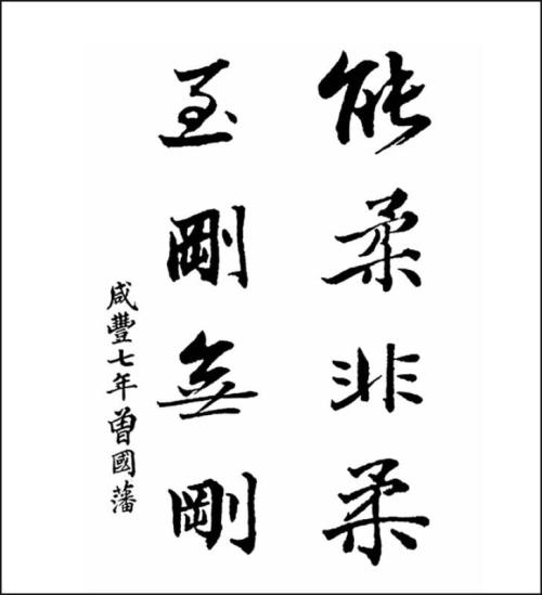 读过曾国攀的家书800字
