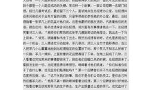 赢在执行力读后感