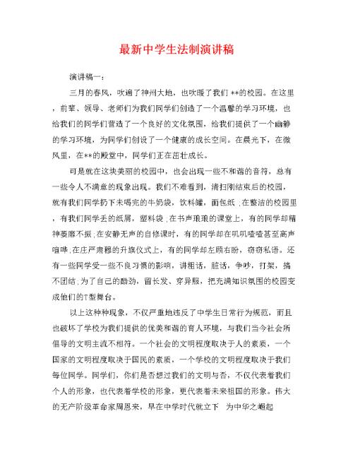 十大中学生演讲