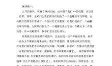 十佳中学生演讲稿