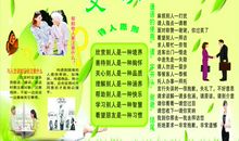 三月文明礼貌月演讲稿