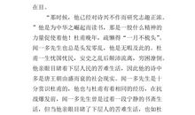 战争作文的读后感